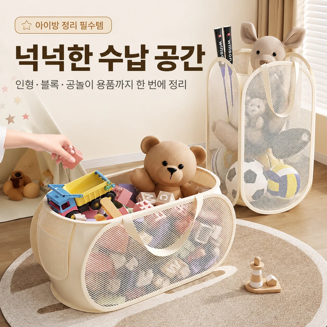 Children's Toys Storage Basket Large Capacity Laundry Basket Multifunctional Children's Dolls Breathable Storage Basket Mesh Bag