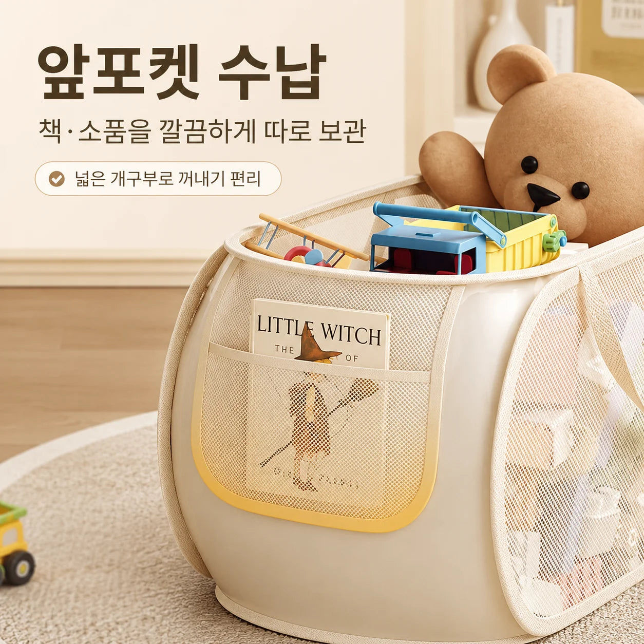 Children's Toys Storage Basket Large Capacity Laundry Basket Multifunctional Children's Dolls Breathable Storage Basket Mesh Bag